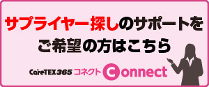 コンシェルジュに相談する